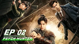 【FULL】Psych-Hunter EP02 | 心宅猎人 | iQIYI