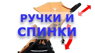 Регулировка спинки и ручки на прогулочных колясках RANT: что нужно знать?