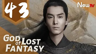 God of Lost Fantasy 43丨Adapted from the novel Ancient Godly Monarch by Jing Wu Hen