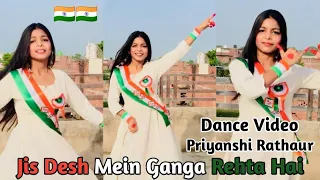 Jis Desh Me Ganga Rehta Hai | Dance Cover By Priyanshi Rathaur