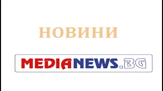 Mezdra News 20 05 2024