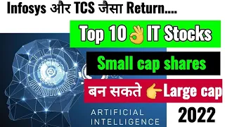 2022 में Investment के लिए 10 best IT shares | Multibagger IT stock to buy | Artificial Intelligenc.