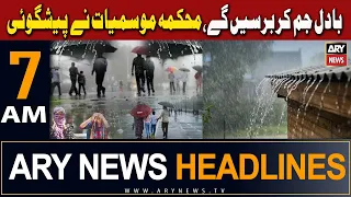 ARY News 7 AM Headlines | 26th March 2024 | weather news