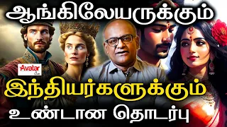 Yale University உருவான பின்னனி என்ன ❓ யாரும் அறிந்திடாத மர்ம சுவர் 😮 ஆங்கிலேயன் போட்ட சட்டம் சரியா ❓