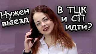 Нужна ли справка из военкомата для выезда за границу