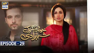 Khwaab Nagar Ki Shehzadi Episode 29 [Subtitle Eng] ARY Digital Drama