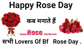 Rose Day  कब मनाते है। Happy Rose Day meaning in Hindi.  Gf Bf .  Rose 🌹 day.