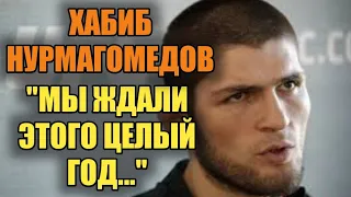 УРАЗА БАЙРАМ. РАМАДАН. ХАБИБ НУРМАГОМЕДОВ ОБРАТИЛСЯ К ЛЮДЯМ И ПОЗДРАВИЛ С НАСТУПАЮЩИМ ПРАЗДНИКОМ.