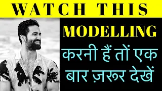 Before you Start Modelling in India | Types of Modelling | Tips by Jatin Khirbat