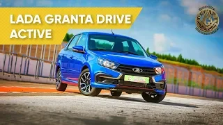 Прорывная LADA DRIVE ACTIVE/Автоваз обновил ладу гранту до DRIVE ACTIVE