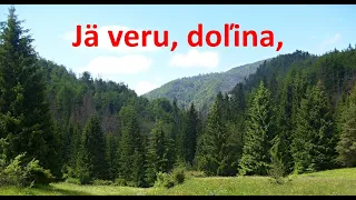 Jä veru, doľina, Slovenská Ľudová pieseň. Pokryváč  1950, klikni pre Odber. Popis a text, nižšie.