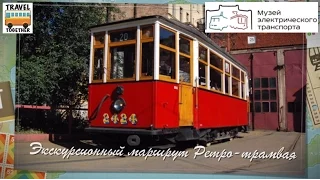 Экскурсионный маршрут Ретро-трамвая. СПб | Excursion tram. St. Petersburg