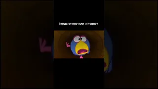 Когда отключили интернет 🤣 | Смешарики #shorts