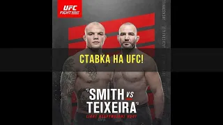 Ставки на UFC! Выигрывай! Лучшие стратегии ставок!