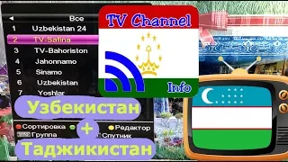 Открытые Узбекские и Таджикские спутниковые каналы!!! NSS 12 at 57E