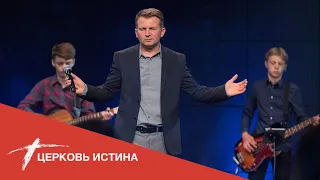 Хвала и поклонение (live 05232021) | Церковь Истина