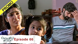 Vallamai Tharayo Promo for Episode 66 | YouTube Exclusive | Digital Daily Series | 25/01/2021