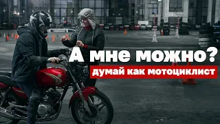 Думай как мотоциклист. Интервью с мотоинструктором Яной Трескоф.