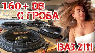 ВАЗ 2111 160+ dB с ГРОБА / 4x15 PRIDE ST 15 / 4x APOCALYPSE 7900 ALPHARD / ORIS PR-80