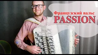 Баянист Аханов Эдурд -ВАЛЬС. Gypsy swing waltz.