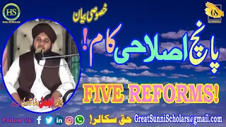 Panch Islahi Kam | 5-Five Reforms | Pir Muhammad Ajmal Raza Qadri | Nice Bayan | Great | Haq Scholar