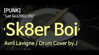 [Drum cover] Sk8er Boi-Avril Lavigne (드럼놀이터, 악보첨부, 연주)