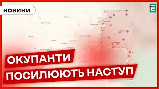 ❗ВОРОГ ШТУРМУЄ трасу на Констянтинівку