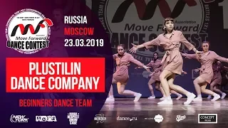 Plustilin dance company | BEGINNERS TEAM | MOVE FORWARD DANCE CONTEST 2019 [OFFICIAL 4K]