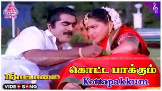 Kottapakkum Video Song | Nattamai Movie Songs | Sarathkumar | Meena | Khusboo | Sirpy