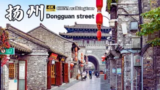 Lost in Time: Exploring Yangzhou's Enigmatic Dongguan Street 时光迷踪：探索扬州神秘的东关街#walkingtour