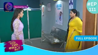 Har Bahu Ki Yahi Kahani Sasumaa Ne Meri Kadar Na Jaani 28 February 2024 Full Episode 111 | Dangal TV