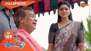 Uppena - Ep 109 | 08 August 2022 | Gemini TV Serial | Telugu Serial