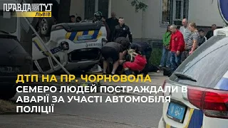 Що відбулося на пр. Чорновола?