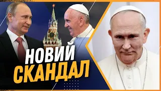 Папа римський ОШЕЛЕШИВ новою заявою: Приїду в Київ тільки після візиту в Москву! ГОРКУША
