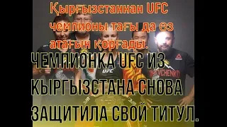 Чемпионка UFC из Кыргызстана Валентина Шевченко снова защитила свой титул sport