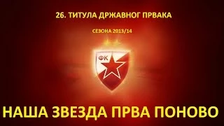 Crvena zvezda sezona 2013/14 - 26. titula - golovi