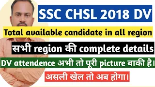 SSC CHSL 2018 | total available candidate for dv in all region| total dv attendence | final cutoff