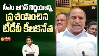 TDP Leader Puttha Narasimhareddy Praised CM YS Jagan Decision about Kapu Community | Sakshi TV