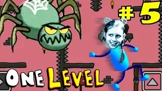 КАК СБЕЖАТЬ ИЗ ТЮРЬМЫ в игре One LEVEL 2 #5 ЛАБИРИНТ! Злая ПЧЕЛА и ПУШКА ЛеТсплей от ПАПЫ ДОЧЕК