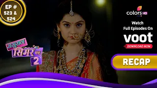 Sasural Simar Ka 2 | ससुराल सिमर का | Ep. 523 & 524 | Recap