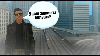 В КАКОЙ РАБОТЕ ХОРОШО ПЛАТЯТ НОВИЧКАМ НА TRINITY RP В GTA SAMP