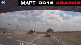 Аварии и ДТП Март (2) 2014 New Car Crash Compilation March 18+