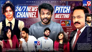 24/7 News Channel pitch Meeting || TV 9 || Devi Nagavalli, Rajinikanth