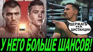 «У КЭМПБЕЛЛА БОЛЬШЕ ШАНСОВ В БОЮ С ЛОМАЧЕНКО! ОН ЗАКАТИТ ЕМУ КРУТОЙ БОЙ!» - КРОЛЛА.