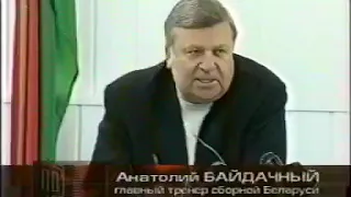 Футбол-2004. Италия - Беларусь. 4:3