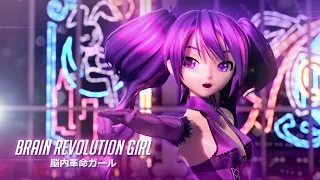 「4K 60 fps」 Brain Revolution Girl （脳内革命ガール） / MARETU | Project DIVA Arcade Future Tone