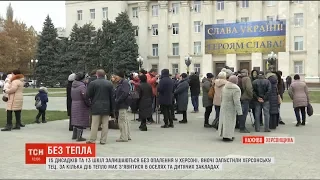 Опалення в оселях херсонців з'явиться не раніше вихідних