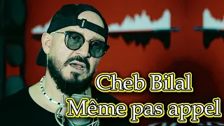 Cheb Bilal - Même pas appel ( Lyrics ) | STORY VIDEO