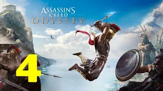 Assassin's Creed Odyssey *100% Sync* Let's Play Part 4