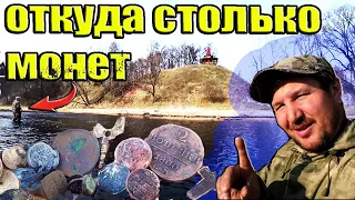 ОТКУДА В ЭТОЙ РЕКЕ СТОЛЬКО МОНЕТ?! Залезли в реку СПУСТЯ ГОД! Коп Кладоискатель Руся